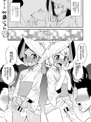 [カトー屋 (加藤じゅん)] おばさんシーメール風俗店とオトコノコ・ふたなり詰合せ 加藤じゅんゲスト寄稿作品集 [DL版]_27_uuaj