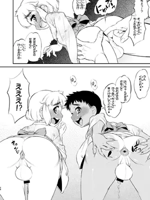 [カトー屋 (加藤じゅん)] おばさんシーメール風俗店とオトコノコ・ふたなり詰合せ 加藤じゅんゲスト寄稿作品集 [DL版]_28_rlwr