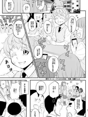 [カトー屋 (加藤じゅん)] おばさんシーメール風俗店とオトコノコ・ふたなり詰合せ 加藤じゅんゲスト寄稿作品集 [DL版]_37_jdgo