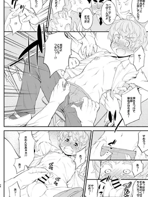 [カトー屋 (加藤じゅん)] おばさんシーメール風俗店とオトコノコ・ふたなり詰合せ 加藤じゅんゲスト寄稿作品集 [DL版]_38_jemw