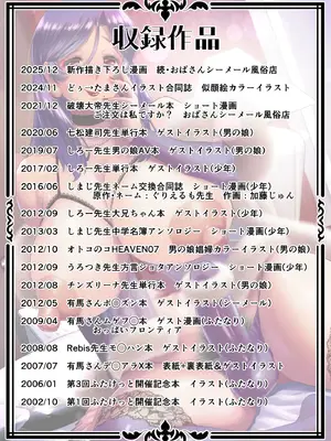 [カトー屋 (加藤じゅん)] おばさんシーメール風俗店とオトコノコ・ふたなり詰合せ 加藤じゅんゲスト寄稿作品集 [DL版]_60_lsou