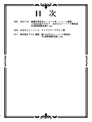 [カトー屋 (加藤じゅん)] おばさんシーメール風俗店とオトコノコ・ふたなり詰合せ 加藤じゅんゲスト寄稿作品集 [DL版]_64_wikw