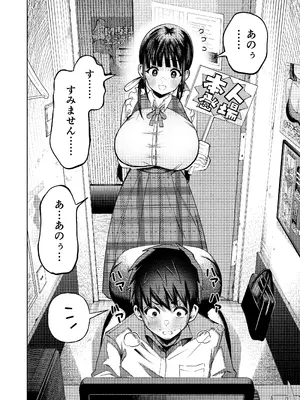 [ガシヘコタウン (みゆみゆ)] 個室ビデオでAV観てたらまさかの本人登場!？_13_dhsr