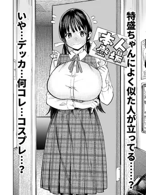 [ガシヘコタウン (みゆみゆ)] 個室ビデオでAV観てたらまさかの本人登場!？_15_aldf