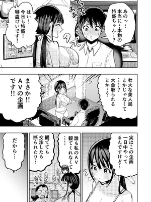 [ガシヘコタウン (みゆみゆ)] 個室ビデオでAV観てたらまさかの本人登場!？_22_gcrl