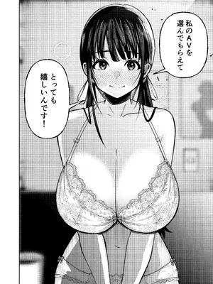 [ガシヘコタウン (みゆみゆ)] 個室ビデオでAV観てたらまさかの本人登場!？_23_eprq