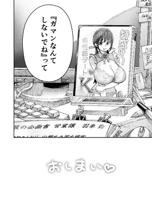 [ガシヘコタウン (みゆみゆ)] 個室ビデオでAV観てたらまさかの本人登場!？_45_whxm