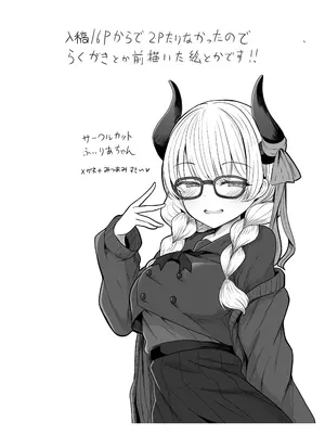 [サボリ癖症候群 (ヤスヒロ)] 今日もい〜っぱいえっちしようね [DL版]_32_fcvl