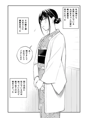 [チーム☆ラッキー (ほしとラッキー)] あけましておめでとうございます！ [DL版]