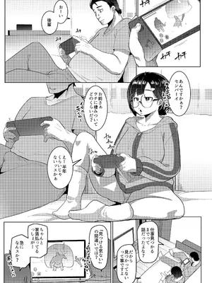 [ヒツジ企画 (むねしろ)] コーハイ インザ ホーム [DL版]_03_bdmm