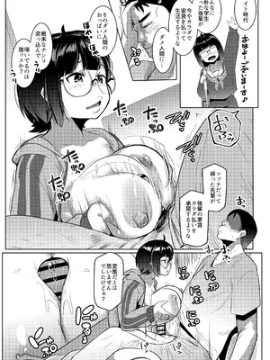 [ヒツジ企画 (むねしろ)] コーハイ インザ ホーム [DL版]_05_indm