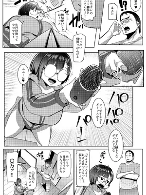 [ヒツジ企画 (むねしろ)] コーハイ インザ ホーム [DL版]_12_shfm