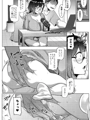 [ヒツジ企画 (むねしろ)] コーハイ インザ ホーム [DL版]_14_qjqg