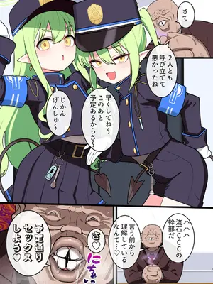 [ペッタン道場 (ペッタンP)] おじさん、橘姉妹と睡眠（純愛）スケベ本 (ブルーアーカイブ) [DL版]_02_ehtr