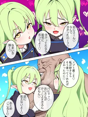 [ペッタン道場 (ペッタンP)] おじさん、橘姉妹と睡眠（純愛）スケベ本 (ブルーアーカイブ) [DL版]_10_ncco