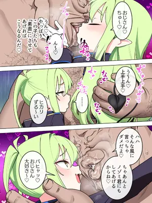 [ペッタン道場 (ペッタンP)] おじさん、橘姉妹と睡眠（純愛）スケベ本 (ブルーアーカイブ) [DL版]_11_mwva