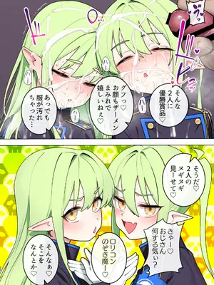 [ペッタン道場 (ペッタンP)] おじさん、橘姉妹と睡眠（純愛）スケベ本 (ブルーアーカイブ) [DL版]_19_cwqn