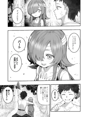 [マシュマロ風船 (かゆみ止め)] 記憶喪失の娘を拾ったらサキュバスだった [DL版]_06_asgl