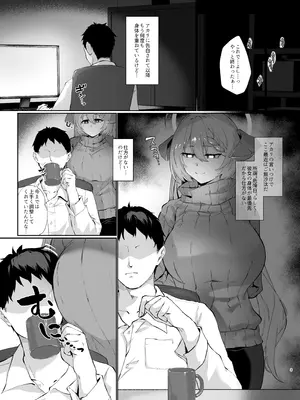 [ヤシロPlus。 (左近昴)] 美食家の秘め事 4 (ブルーアーカイブ) [DL版]_02_ussf