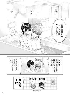 [味市 (アジイチ)] グループでいちばん関係性がうすかったふたり 2 [DL版]_17_etri