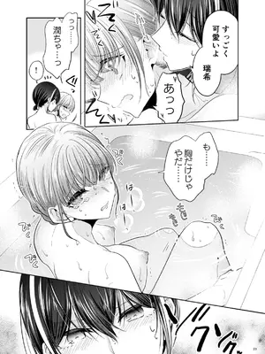 [味市 (アジイチ)] グループでいちばん関係性がうすかったふたり 2 [DL版]_22_ceea