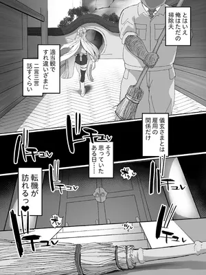 [小米堂 (聖コゴメ)] 儀玄と汚いおじさん ラブラブ術法交尾2日間 [DL版]_04_qusn