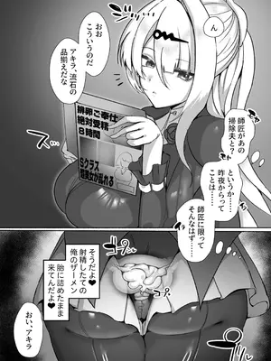 [小米堂 (聖コゴメ)] 儀玄と汚いおじさん ラブラブ術法交尾2日間 [DL版]_14_geqo