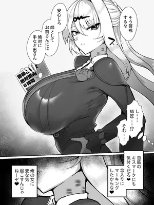 [小米堂 (聖コゴメ)] 儀玄と汚いおじさん ラブラブ術法交尾2日間 [DL版]_15_cxqs