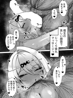 [小米堂 (聖コゴメ)] 儀玄と汚いおじさん ラブラブ術法交尾2日間 [DL版]_17_kxdd