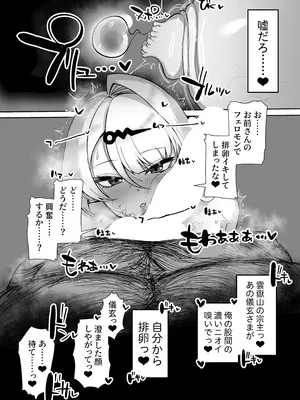 [小米堂 (聖コゴメ)] 儀玄と汚いおじさん ラブラブ術法交尾2日間 [DL版]_19_xmhq