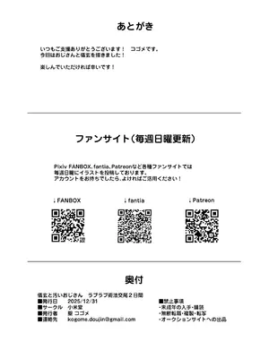 [小米堂 (聖コゴメ)] 儀玄と汚いおじさん ラブラブ術法交尾2日間 [DL版]_31_jpnd