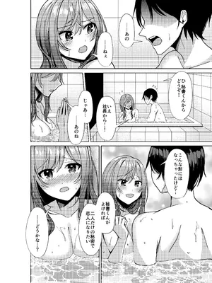 [平目乳業 (秋ひらめ)] りりかのことすき？ (一条莉々華) [DL版]_19_ofmf