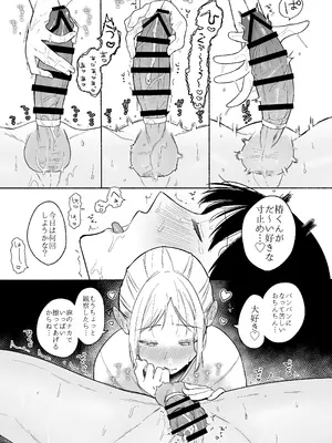 [散る国 (小中えみ)] 近所でうわさの理想の夫婦 [DL版]_16_moem
