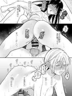 [散る国 (小中えみ)] 近所でうわさの理想の夫婦 [DL版]_23_rkuo