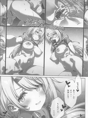 [月面重力加速度 (さくやついたち)] Gravity assist 016 一回、エッチした相手とは、エッチへのハードルが下がるねって話。 ( (にじさんじ)_09_tftd