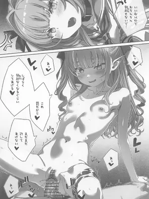 [月面重力加速度 (さくやついたち)] Gravity assist 016 一回、エッチした相手とは、エッチへのハードルが下がるねって話。 ( (にじさんじ)_15_emsf