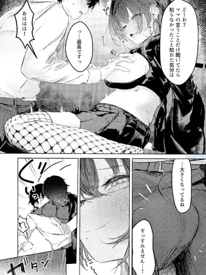 [楽々 (gaku)] 家出したらお姉さんに拾われる話_11_jvwq