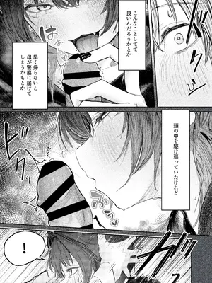 [楽々 (gaku)] 家出したらお姉さんに拾われる話_13_blex