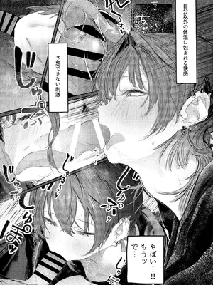 [楽々 (gaku)] 家出したらお姉さんに拾われる話_15_isej