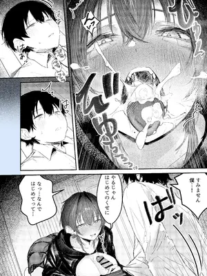 [楽々 (gaku)] 家出したらお姉さんに拾われる話_16_esxe