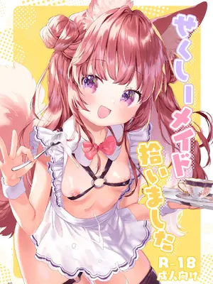 [武藤まと] みみとしっぽの女神 [DL版]_041_njla