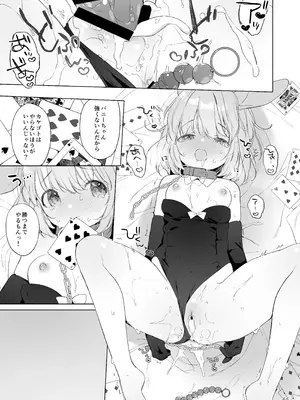 [武藤まと] みみとしっぽの女神 [DL版]_066_lrrh