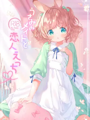 [武藤まと] みみとしっぽの女神 [DL版]_067_oigj