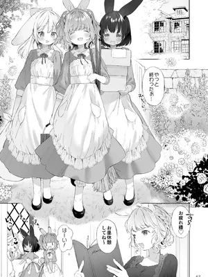 [武藤まと] みみとしっぽの女神 [DL版]_068_wjdq