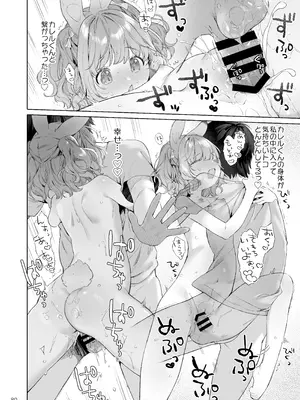 [武藤まと] みみとしっぽの女神 [DL版]_081_mgyo