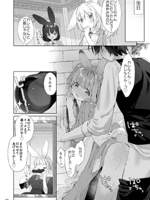 [武藤まと] みみとしっぽの女神 [DL版]_089_tfmb