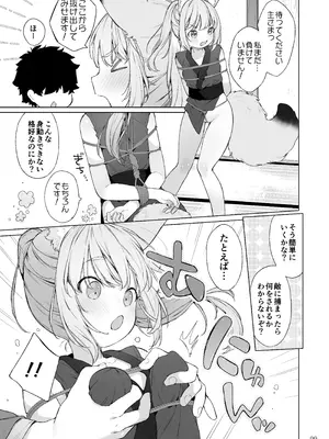 [武藤まと] みみとしっぽの女神 [DL版]_100_qcng