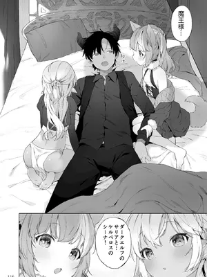 [武藤まと] みみとしっぽの女神 [DL版]_117_ouue