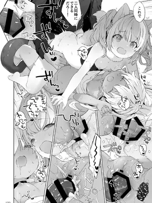 [武藤まと] みみとしっぽの女神 [DL版]_131_qblk