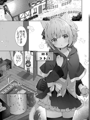 [武藤まと] みみとしっぽの女神 [DL版]_138_ccqf
